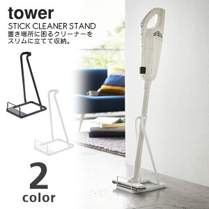 スティック クリーナー 収納の人気商品 通販 価格比較 価格 Com スティック クリーナー 収納の人気商品 通販 価格比較 価格 Com