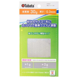 Tabata(タバタ) ゴルフ 鉛 テープ ウエイト ゴルフメンテナンス用品 薄型ウエイト 30g 50g 好みのサイズにカット 加工しやすい GV0624 GV0625