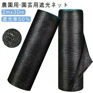 �Ռ��l�b�g �� ���|�p ���悯�l�b�g �����^�C�v 2mx30m 50�� ������ ���O���΍� �h�N�l�b�g �_�Ɨp �_���p �ՔM�V�[�g �r�j�[���n�E�X