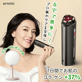 【ミラープレゼント中！】AMIRO 公式 アミロ RF美顔器 EMS美顔器 美顔器ローラー フェイスライン LED光引き締め リフトアップ 冷却機能 USB充電式 超軽量 持ち運び便利 顔筋ケア 美肌 男女兼用 家庭用 人気 赤外線LED