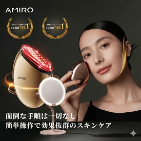 【ミラープレゼント中】AMIRO アミロ RF美顔器 美顔ローラー EMS スタンプ式 プレゼント ラジオ波 男女兼用 肌引き締め 表情筋ケア 3.5mmの真皮層に浸透 リフトケア 美顔器 超軽量 持ち運び便利 バレンタインデー/ホワイトデー/誕生日プレゼント