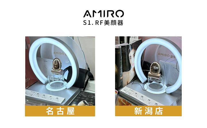 楽天市場】AMIRO 公式 最新 RF美顔器 美顔ローラー EMS スタンプ式 