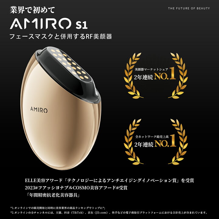 楽天市場】AMIRO 公式 最新 RF美顔器 美顔ローラー EMS スタンプ式 