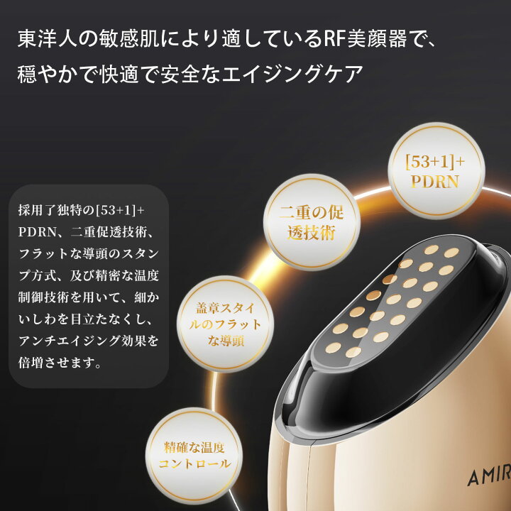 楽天市場】AMIRO 公式 最新 RF美顔器 美顔ローラー EMS スタンプ式 