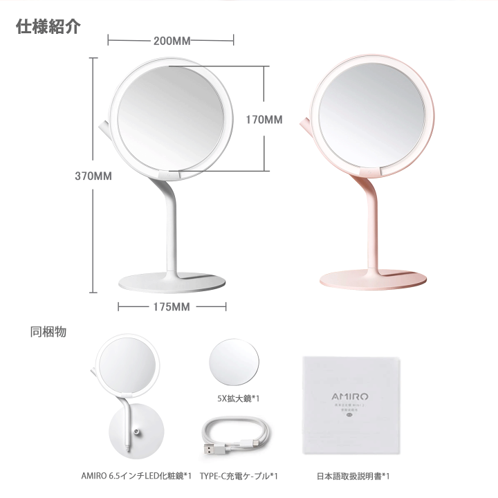 [新品]Amiro アミロ 卓上 女優ミラー ホワイト LEDミラー 化粧鏡 楽天市場】【時間限定ポイント20倍！1年間保証】AMIRO女優ミラー