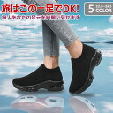 【在庫処分 翌日配達】スニーカー ランニングシューズ スリッポン レディース ナースシューズ ソックスシューズ 職場 歩きやすい 通勤 通学 スリッポン かかとが踏める クッション 厚底 インヒール ローカット 疲れにくい 靴 歩きやすい 白黒 ジム