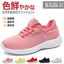 【全品送料無料！】スニーカー レディース ランニングシューズ ジム トレーニング かかとが踏める ナースシューズ おしゃれ かわいい スリッポン 体育館シューズ 厚底 ローカット 疲れない 靴 歩きやすい カラー ジム スポーツ ジュニア