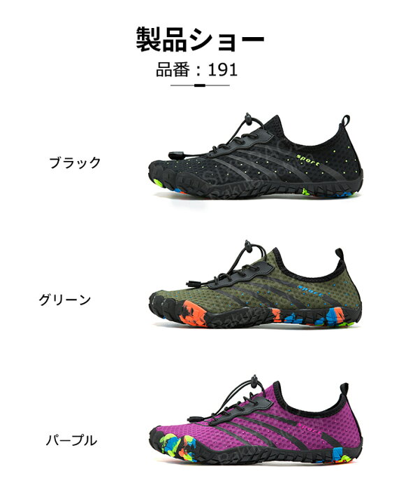 楽天市場 送料無料 スニーカー マリンシューズ レディース メンズ ランニングシューズ 大人 アクアシューズ ヨガシューズ ジムシューズ トレーニング シューズ サーフシューズ ウォーターシューズ ダイビング 軽量 通気 排水機能 シュノーケリング Sixspace 楽天市場 送料無料 スニーカー マリンシューズ レディース メンズ ランニングシューズ 大人 アクアシューズ ヨガシューズ ジムシューズ トレーニング シューズ サーフシューズ ウォーターシューズ ダイビング 軽量 通気 排水機能 シュノーケリング Sixspace