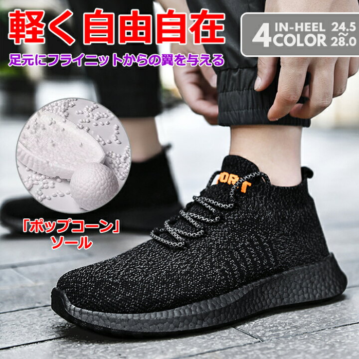 楽天市場 全品送料無料 スニーカー シューズ メンズ ランニングシューズ ブラック 歩きやすい スリッポン ローカット 通勤 グレー カジュアル おしゃれ 通学 疲れにくい 仕事 シンプル 軽量 運動靴 ウォーキング 軽い 疲れない おすすめ Sixspace