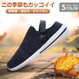 かかとなし スニーカー メンズの人気商品 通販 価格比較 価格 Com
