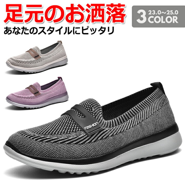 楽天市場 全品送料無料 スニーカー レディース メンズ 靴 スリッポン 男女兼用 カジュアル 軽量 歩きやすい ランニングシューズ 通学 おしゃれ 履きやすい 仕事 疲れにくい 通勤 ウォーキングシューズ Sixspace 楽天市場 全品送料無料 スニーカー レディース メンズ 靴 スリッポン 男女兼用 カジュアル 軽量 歩きやすい ランニングシューズ 通学 おしゃれ 履きやすい 仕事 疲れにくい 通勤 ウォーキングシューズ Sixspace