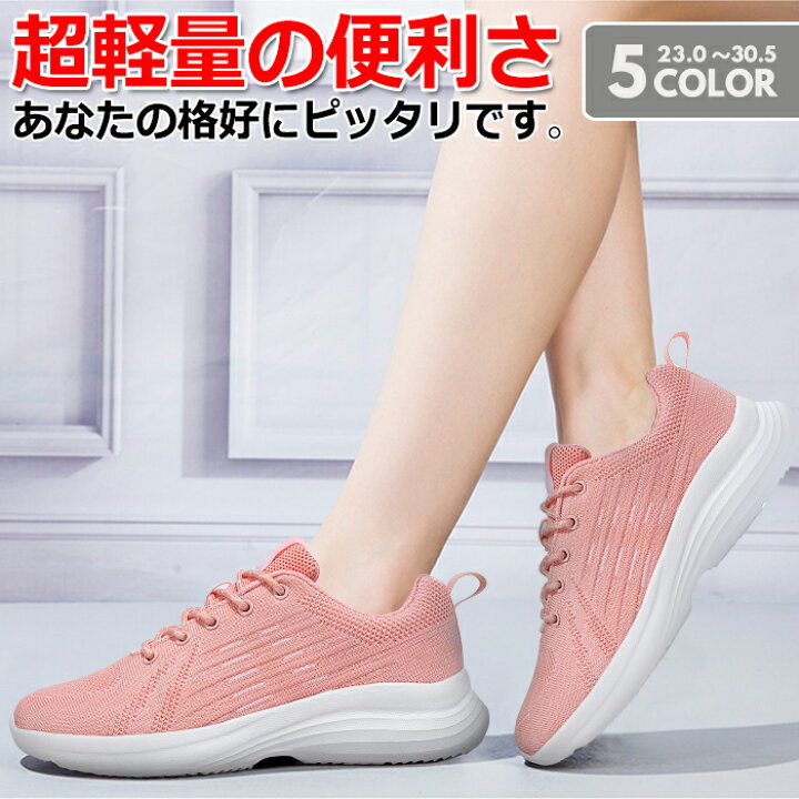 楽天市場 送料無料 スニーカー ウォーキングシューズ ランニングシューズ レディース 男女兼用 スリッポン 体育館シューズ インスタグラム ゴム ソックススニーカー レディース スニーカーブーツ 厚底 歩きやすい 通気性 ストレッチ ナースシューズ アウトドア