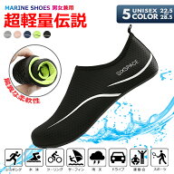 ランニングシューズ マリンシューズ レディース メンズ 男女兼用 大人 ユニセックス アクアシューズ ウォ…