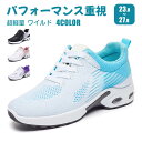 【送料無料】 スニーカー シューズ レディース スポーツシューズ カジュアルシューズ トレーニングシューズ ランニング ランニングシューズ 幅広 厚底 男の子 膝痛 ワイズ ファッション サイドジップ 蒸れにくい 女性 幅広4e 男性 学生 大きい