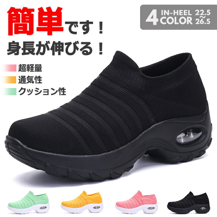 楽天市場 全品送料無料 カードケースプレゼント中 スニーカー レディース ランニングシューズ かかとが踏める ナースシューズ おしゃれ かわいい スリッポン 体育館シューズ 厚底 インヒール ローカット 疲れない 靴 カラー ジム スポーツ ジュニア 歩きやすい