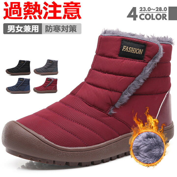 楽天市場 送料無料 スノーブーツ ボアブーツ スノーシューズ レディース メンズ 滑らない キッズ 女の子 ムートン おしゃれ 北海道 大きいサイズ 防滑 撥水 冬用 靴 ファー付き 暖かい 保温 防寒対策 ウィンターブーツ スノトレ 防水設計 Sixspace