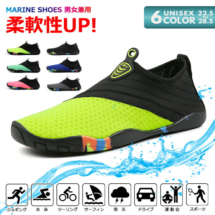 楽天市場 送料無料 ランニングシューズ マリンシューズ レディース メンズ 男女兼用 大人 ユニセックス アクアシューズ ウォーターシューズ ダイビング シュノーケリング ビーチシューズ ヨガシューズ ト超軽量 柔軟性 通気性 サーフシューズ Sixspace 楽天市場 送料無料 ランニングシューズ マリンシューズ レディース メンズ 男女兼用 大人 ユニセックス アクアシューズ ウォーターシューズ ダイビング シュノーケリング ビーチシューズ ヨガシューズ ト超軽量 柔軟性 通気性 サーフシューズ Sixspace