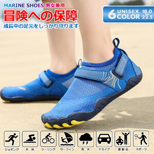 キッズ マリンシューズ ダイビング ブーツの人気商品 通販 価格比較 価格 Com