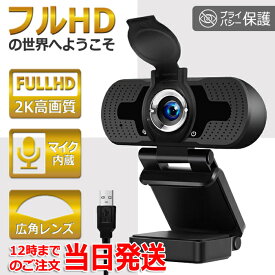 楽天市場 Webカメラの通販