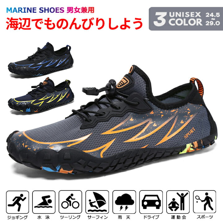 楽天市場 送料無料 スニーカー マリンシューズ レディース メンズ ランニングシューズ 大人 ヨガシューズ ジムシューズ アクアシューズ トレーニング シューズ サーフシューズ ウォーターシューズ ダイビング シュノーケリング ビーチシューズ 排水機能 Sixspace 楽天市場 送料無料 スニーカー マリンシューズ レディース メンズ ランニングシューズ 大人 ヨガシューズ ジムシューズ アクアシューズ トレーニング シューズ サーフシューズ ウォーターシューズ ダイビング シュノーケリング ビーチシューズ 排水機能 Sixspace