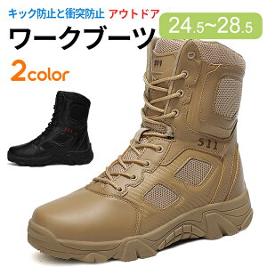 コンバット ブーツ サバゲーの人気商品 通販 価格比較 価格 Com