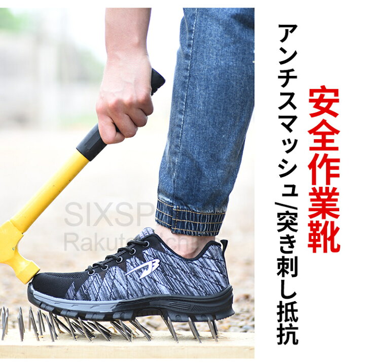 楽天市場 あす楽 千葉発送 翌日配達 安全靴 作業用靴 セーフティシューズ メンズ レディース ファー付き 作業着 Jsaaレベル 耐滑 耐油 スニーカー ローカット 滑らない靴 作業靴 おしゃれ レッド ブラック 石鹸水でも滑りにくい 作業靴 Sixspace 楽天市場 あす楽 千葉発送 翌日配達 安全靴 作業用靴 セーフティシューズ メンズ レディース ファー付き 作業着 Jsaaレベル 耐滑 耐油 スニーカー ローカット 滑らない靴 作業靴 おしゃれ レッド ブラック 石鹸水でも滑りにくい 作業靴 Sixspace