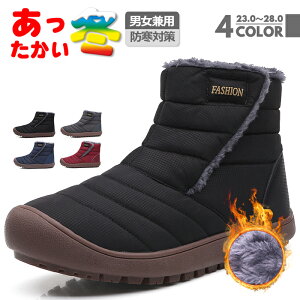 スノーブーツ メンズ おしゃれの人気商品 通販 価格比較 価格 Com