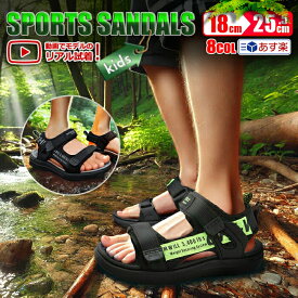 【翌日配達 千葉発送】只今100円OFF サンダル キッズ スポーツサンダル サマーシューズ 子供用 男の子 子供 スポーツサンダル ベビー キッズサンダル kids ブラック ウォーターシューズ 全品送料無料 ビーチサンダル 子ども 子供用 アクアシューズ アウトドア