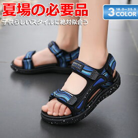 【翌日配達 千葉発送】只今100円OFF キッズ 子供 キッズ サンダル サンダル キッズ スポーツサンダル サマーシューズ 子供用 男の子 子供 ブルー お出かけ 通園 通学 履きやすい 歩きやすい 軽い おしゃれ スポーツサンダル カジュアル 軽量 ぺたんこ スリッパ 厚底