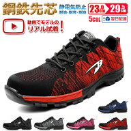 【今週末まで 1足1999円 翌日配達】スニーカー 安全靴 レディース メンズ 作業用靴 男女兼用 セーフティ…