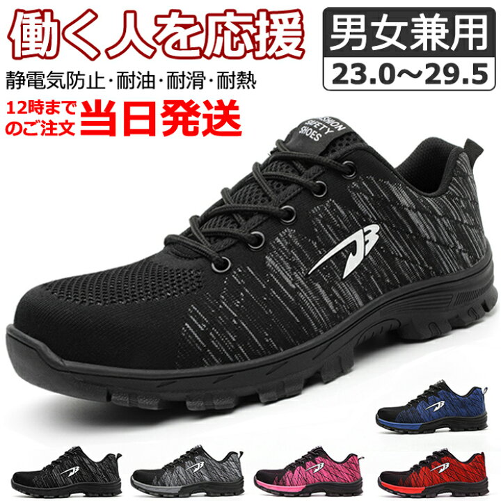 楽天市場 あす楽 千葉発送 翌日配達 安全靴 作業用靴 セーフティシューズ メンズ レディース ファー付き 作業着 Jsaaレベル 耐滑 耐油 スニーカー ローカット 滑らない靴 作業靴 おしゃれ レッド ブラック 石鹸水でも滑りにくい 作業靴 Sixspace