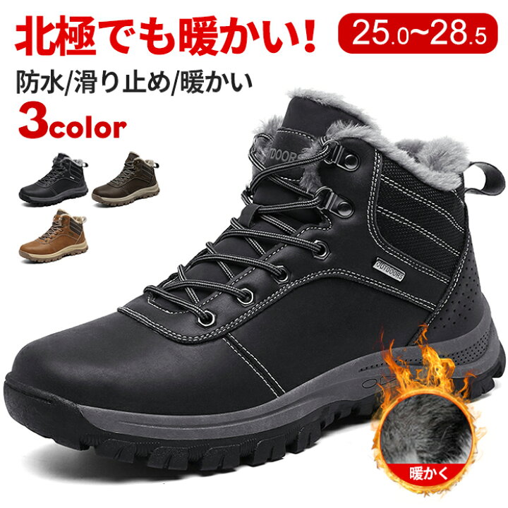 楽天市場 カードパッケージプレゼント中 全品送料無料 ワークブーツ メンズ 冬靴 本革 靴ひも 冬 防水 マウンテンブーツ ショートブーツ 撥水 ブラック ブラウン コンフォート アメカジ アウトドア Pu 保温 おしゃれ 防寒 Sixspace 楽天市場 カードパッケージプレゼント中 全品送料無料 ワークブーツ メンズ 冬靴 本革 靴ひも 冬 防水 マウンテンブーツ ショートブーツ 撥水 ブラック ブラウン コンフォート アメカジ アウトドア Pu 保温 おしゃれ 防寒 Sixspace