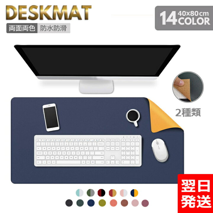 楽天市場 80 40cm 超大型 日本人のデスクにぴったり 全品送料無料 デスクマット 防縮 マット ゲーミング デスク おしゃれ 防滑 オフィス 大型 おしゃれ マウスパッド レザー調 光学式マウス対応 グリーン ブラック パソコン シンプル 無地 かわいい 防水 Sixspace