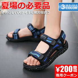 楽天市場 キッズ サンダルの通販