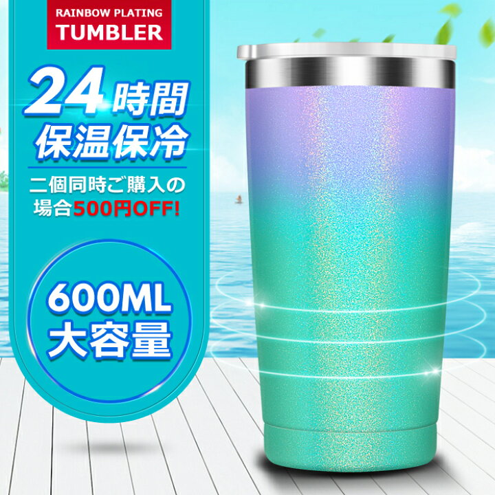 楽天市場 送料無料 レインボーメッキ タンブラー 蓋付き おしゃれ 保温 保冷 カラフル こぼれない ストロー ステンレス ペア コーヒー かわいい ビール 洗いやすい プレゼント お酒 オフィス カップ コップ 水筒 ふた付き フタ 持ち運び ギフト 蓋つき Sixspace