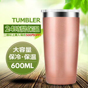 ストロー 水筒 かわいい タンブラーの人気商品 通販 価格比較 価格 Com