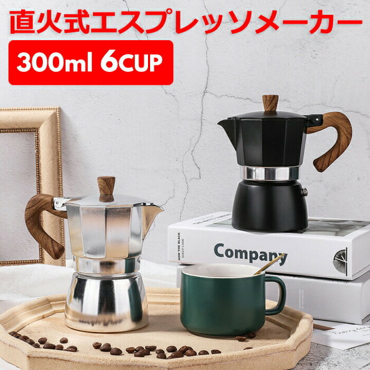楽天市場】【全品送料無料！】直火式エスプレッソメーカー 6cup 
