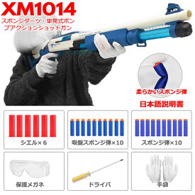 楽天市場 スポンジ 銃の通販