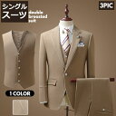 【送料無料！】スーツ シングルスーツ フォーマルスーツ 入学式 フォーマル 卒業式 大きいサイズ 結婚式 メンズ 入園式 セットアップ 三点セット ジャケット ベスト パンツ 卒園式 七五三 ビジネス ビジネススーツ 男の子 通勤 40代 おしゃれ ネイビー オフィス メンズスーツ