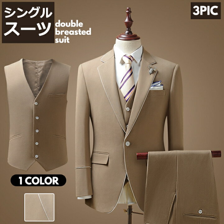 楽天市場 楽天スーパーセール スーツ シングルスーツ フォーマルスーツ 入学式 フォーマル 卒業式 大きいサイズ 結婚式 メンズ 入園式 セットアップ 三点セット ジャケット ベスト パンツ 卒園式 七五三 ビジネス ビジネススーツ 男の子 通勤 40代 おしゃれ ネイビー