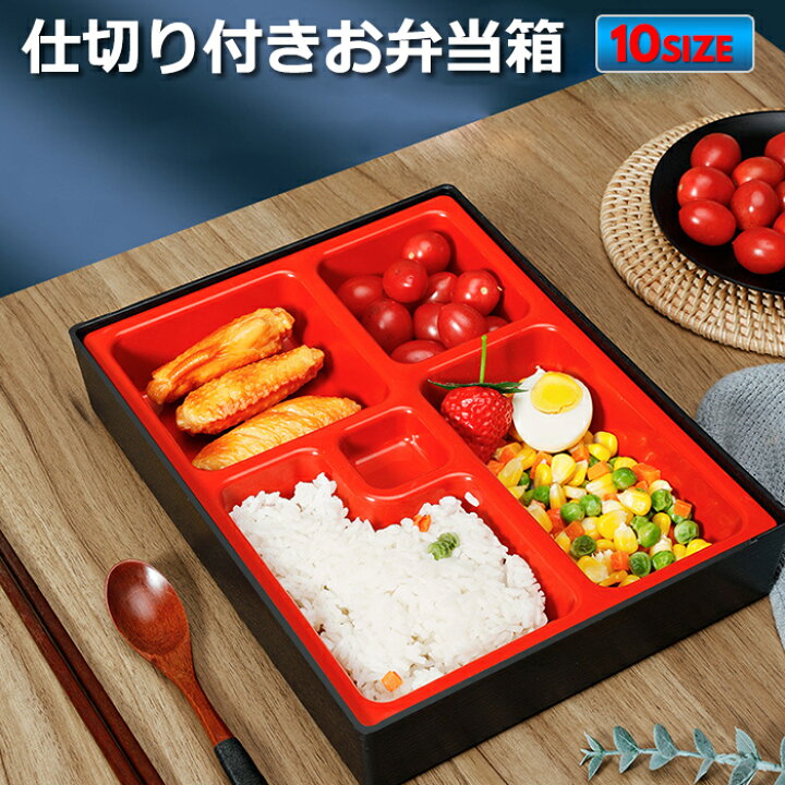 楽天市場】【全品送料無料】弁当箱 お弁当箱 ランチボックス おしゃれ 