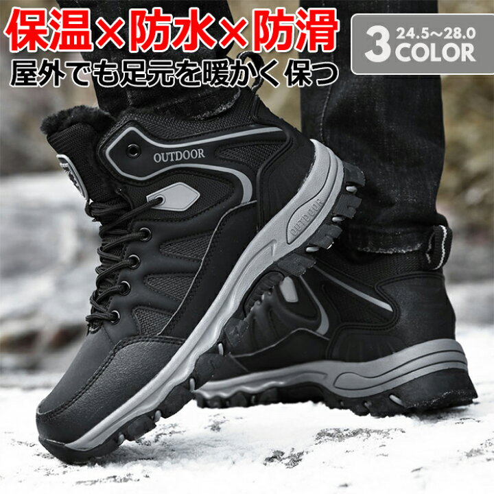 楽天市場 カードパッケージプレゼント中 全品送料無料 スノーブーツ メンズ 冬靴 ファー付き 靴ひも 冬 防水 マウンテンブーツ ショートブーツ 撥水メッシュ コンフォート アメカジ アウトドア 保温 おしゃれ あったか 防寒 ハイキング 通勤 通学 ブラック Sixspace 楽天市場 カードパッケージプレゼント中 全品送料無料 スノーブーツ メンズ 冬靴 ファー付き 靴ひも 冬 防水 マウンテンブーツ ショートブーツ 撥水メッシュ コンフォート アメカジ アウトドア 保温 おしゃれ あったか 防寒 ハイキング 通勤 通学 ブラック Sixspace