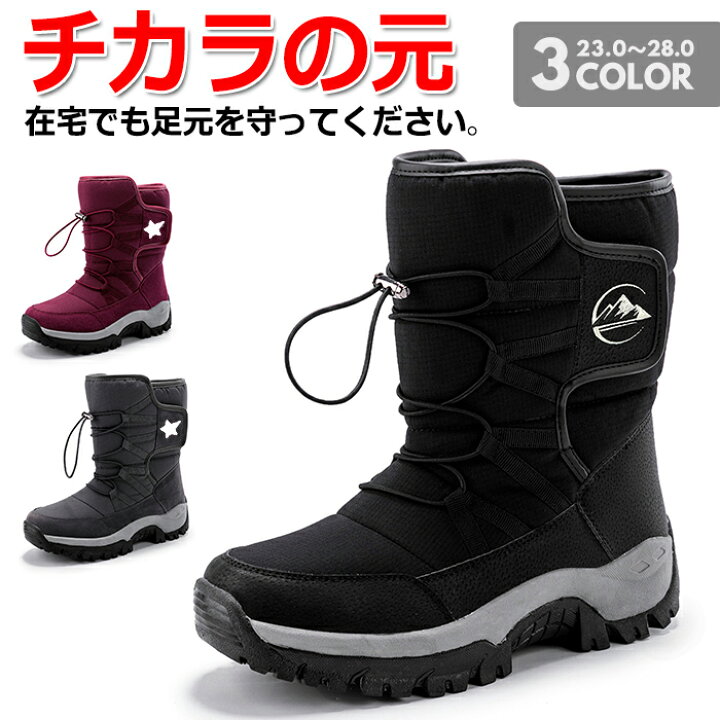 楽天市場 あす楽 千葉発送 翌日配達 スノーブーツ メンズ レディース ショート ブーツ スノーシューズ ユニセックス ブラック ウィンターブーツ ミドル丈 防水 防寒 防滑 保暖 冬用 カジュアル 綿靴 雪靴 ボアブーツ 長靴 スノトレ 撥水 滑りにくい Sixspace 楽天市場 あす楽 千葉発送 翌日配達 スノーブーツ メンズ レディース ショート ブーツ スノーシューズ ユニセックス ブラック ウィンターブーツ ミドル丈 防水 防寒 防滑 保暖 冬用 カジュアル 綿靴 雪靴 ボアブーツ 長靴 スノトレ 撥水 滑りにくい Sixspace