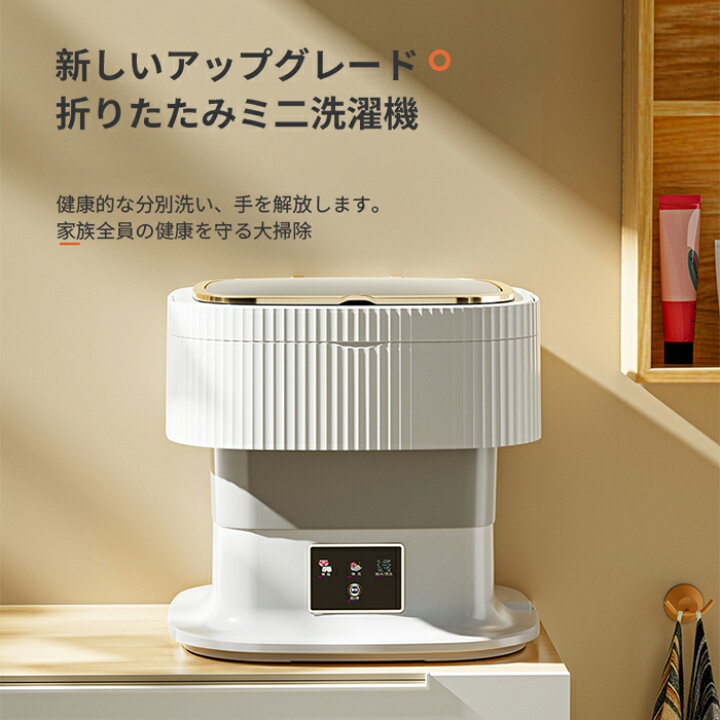 ミニ洗濯機ミニポータブル洗濯機取り外し可能なドレンバスケット付き半自動シングルバレル洗濯機、4.5Kgの洗濯能力家庭用個人用ランドリ