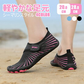 【送料無料】 マリンシューズ メンズ ウォーターシューズ アクアシューズ レディース おしゃれ 靴 プール ヨガ ラッシュパーカー 痛くない 水泳 接触冷感 トレンカ 普段 滑り止め 好評 兼用 脱げにくい SUPER 防滑 アウトドアサンダル 迷彩柄 グレー