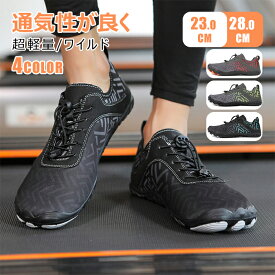 【送料無料】マリンシューズ レディース メンズ マリンシューズ メンズ ウォーターシューズ レディース アクアシューズ キッズ 水陸両用 ビーチシューズ アウトドア シューズ ビーチサンダル ジュニア 軽量 海水浴 サンダル ビーチ 岩場 ダイビング