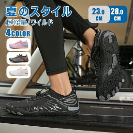 【送料無料】 マリンシューズ メンズ ウォーターシューズ アクアシューズ レディース 女の子 通気性 夏 通気 履きやすい 快適 トレーニング ローカット 中敷き スリッポン 折りたたみ 滑らない 防滑 敬老の日 男性用 スキンシューズ ルームシューズ