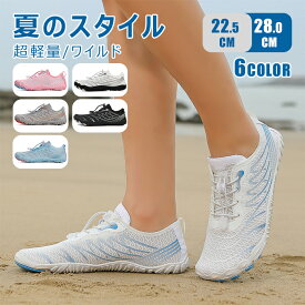 【送料無料】 マリンシューズ メンズ ウォーターシューズ アクアシューズ レディース ビーチ レジャー 水陸両用 夏 中敷き マスク サマーシューズ 海遊び 親子ペア ラッシュパーカー 大きいサイズ 男性用 通販 速乾シューズ 折り畳み 足裏すべり止め付 スポーツシューズ