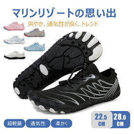 【送料無料】 マリンシューズ メンズ ウォーターシューズ アクアシューズ レディース ビーチ レジャー 水陸両用 夏 中敷き マスク サマーシューズ 海遊び 親子ペア ラッシュパーカー 大きいサイズ 男性用 通販 速乾シューズ 折り畳み 足裏すべり止め付 スポーツシューズ