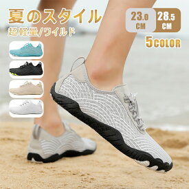 【送料無料】 マリンシューズ メンズ ウォーターシューズ アクアシューズ レディース シューズ キッズ ヨガ ビーチシューズ 海岸 普段 スポーツ ウェットスーツ 涼感素材 マジックテープ ランニングシューズ 滑らない 好評 履物 ダイビングブーツ ソックス